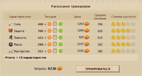 Файл:Training 2.jpg