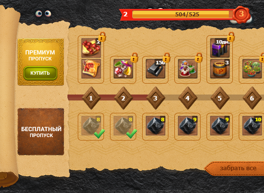 Файл:Battlepass blohi.png