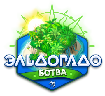 Файл:Eldorado 03.png