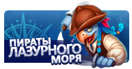 Файл:News ban pirat.png