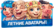 Файл:News bn summer LetJar2026.png
