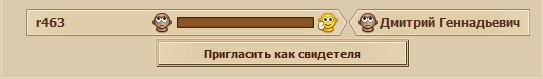 Свидетель.jpg