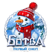 Файл:Inlogo firstsnow.png