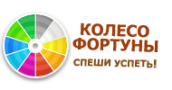Файл:Fortune b.png