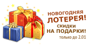 Файл:Img banner lottery.png
