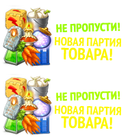 Файл:Super booster2 old.png
