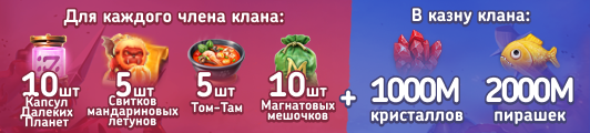 Файл:KlanNabor2611 Osnova.png