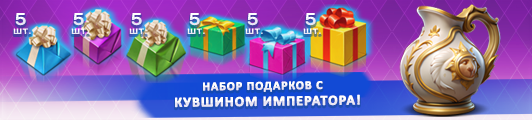 Файл:Banner Kuvshiny.png
