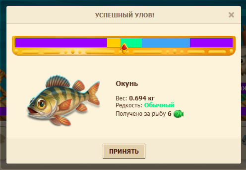 Файл:Fish fishing.png