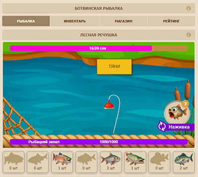 Файл:Fishing2 fishing.png