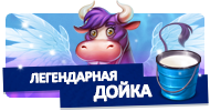 Файл:Ban milk shake.png
