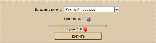 Купить.png