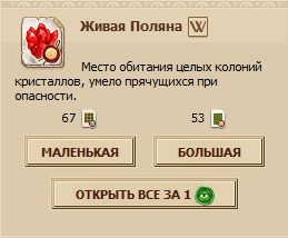 Avtootkritie polyani.jpg