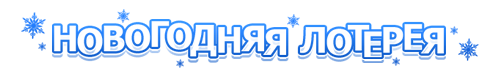 Файл:Ny ban.png