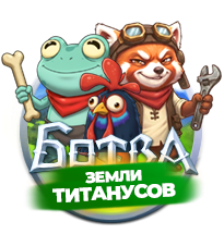 Файл:Logo titanland.png