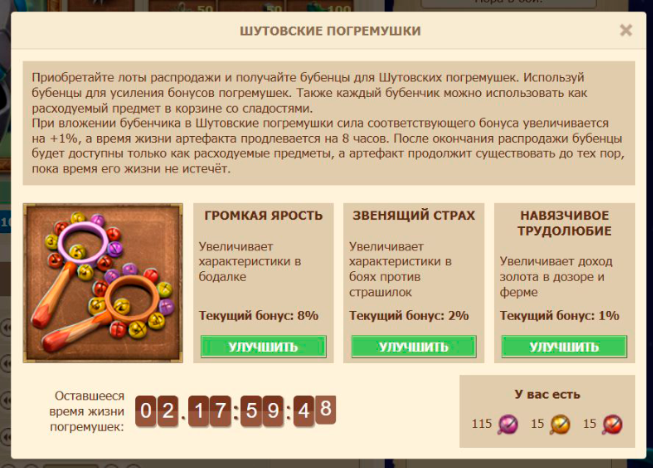 Файл:Pogremushka1.png