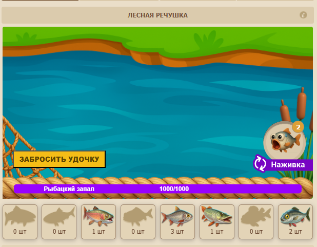 Файл:Fishing1 fishing.png