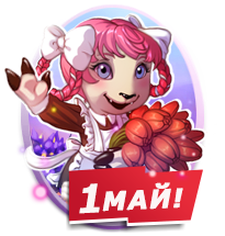 Файл:Inlogo 1may 2.png