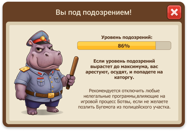Файл:Antibot 2.png
