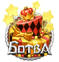 Файл:Inlogo birthday5.png