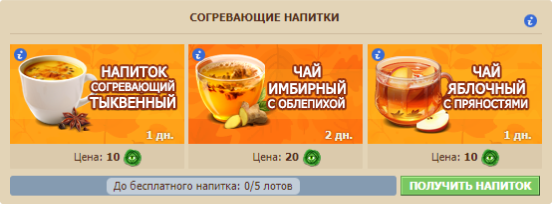 Файл:Tea.png