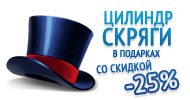 Файл:Skryaga.png