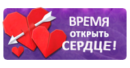 Файл:Valentine imgb.png