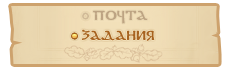 Файл:Menu quests.png