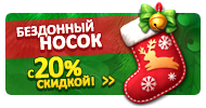 Файл:Ny sock02.png