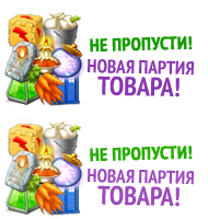 Файл:Super booster2.png
