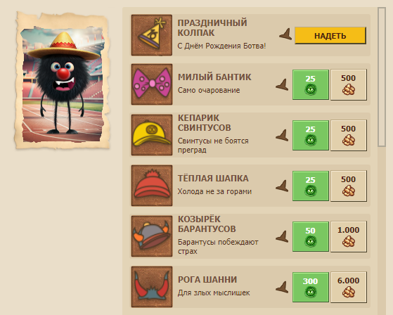 Файл:Garderob.png