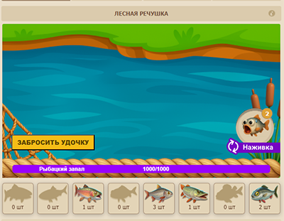 Файл:Fishing11 fishing.png