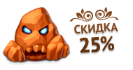 Файл:Stone b01w.png