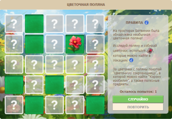 Файл:8march game new.png