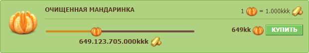 Файл:Pandarines.png