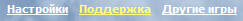 Support.png
