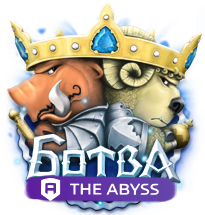 Файл:Abysslogo.png