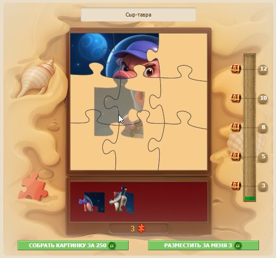 Файл:Puzzlemania.jpg