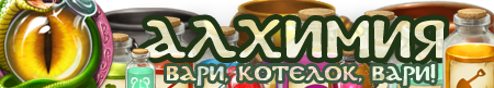 Файл:Alch bar.png