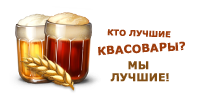 Файл:Kvass banner.png