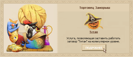 Файл:Titan 1.png