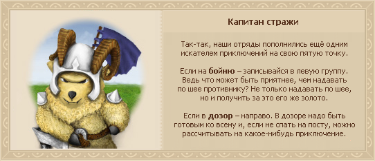Файл:Kaptain 1.png