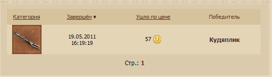 Завершонка.png