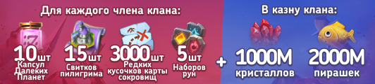 Файл:KlanNabor1701 Osnova.png