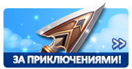 Файл:BannerStrela.png