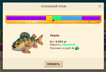 Файл:Fish1 fishing.png