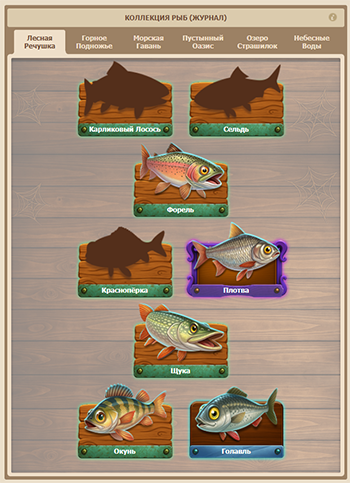 Файл:Collection fishing.png
