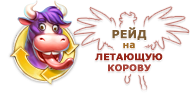 Файл:Cow sp.png