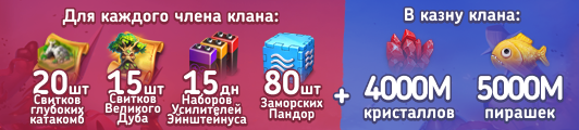 Файл:KlanNabor2510 Osnova.png
