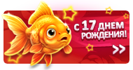Файл:News bann HB17.png